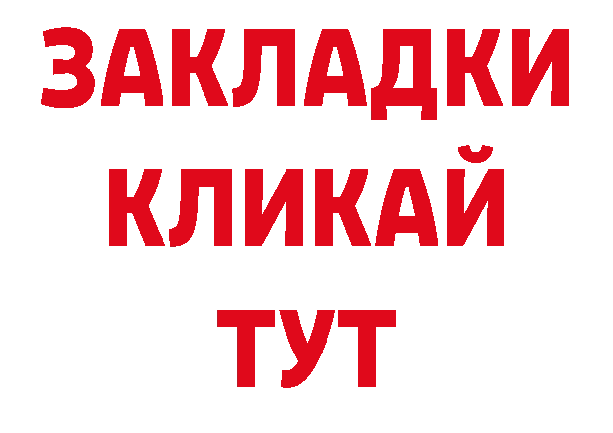 БУТИРАТ жидкий экстази зеркало это кракен Орехово-Зуево